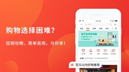 什么值得買(mǎi)2024最新版2