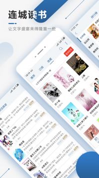 連城讀書app正版0