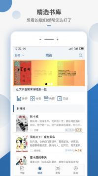 連城讀書app正版2