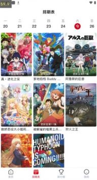 動漫共和國app最新0