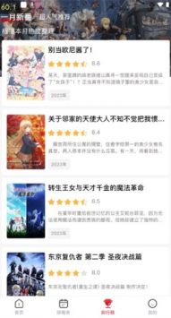 動漫共和國app最新2