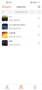 茶杯狐影視大全1