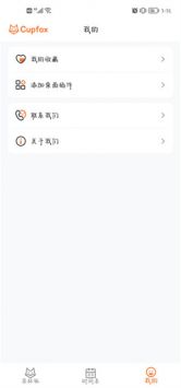 茶杯狐影視大全2