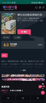 妖精動漫1