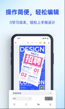 Fotor懶設計手機版2