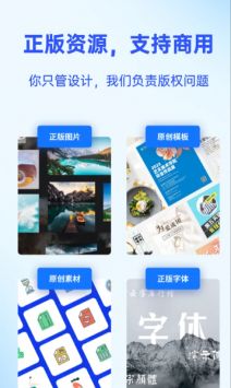 Fotor懶設計手機版3
