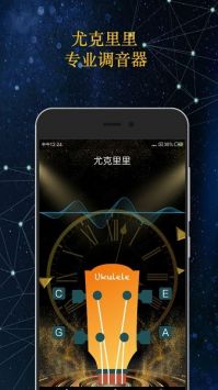知音調(diào)音器0