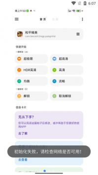 lt畫質助手20250