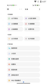 lt畫質助手20251