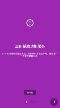 鍵映射器(花墨染漢化)最新版20252