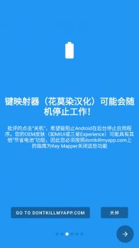 鍵映射器(花墨染漢化)最新版20253