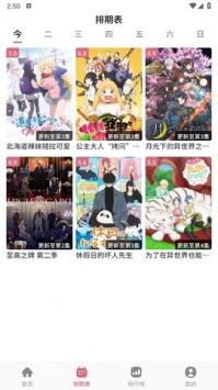 稀飯動漫純凈版1
