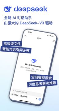 deepseek app安卓手機(jī)版0