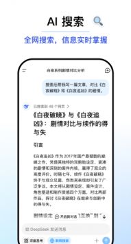 deepseek app安卓手機(jī)版1