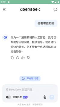 deepseek官網(wǎng)0