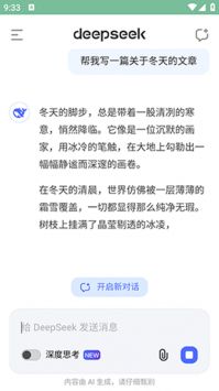 deepseek官網(wǎng)1