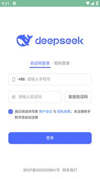deepseek官網(wǎng)2