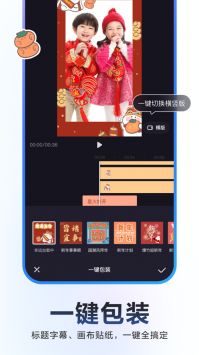 度加剪輯安卓版0