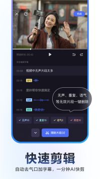 度加剪輯安卓版1