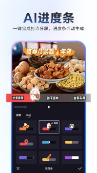 度加剪輯安卓版2