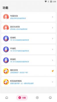 畫質俠畫質助手0