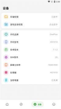 畫質俠畫質助手3