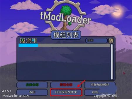 tmodloader(模組工具)手機版1