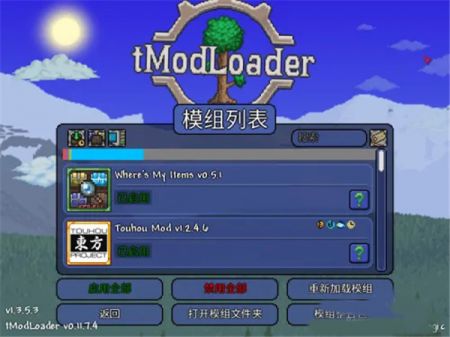 tmodloader(模組工具)手機版2