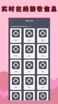 應用分身0