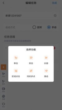 閃指連點(diǎn)器免root版1