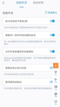 閃指連點(diǎn)器免root版2