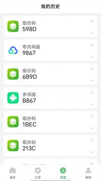 野草助手軟件下載安裝0