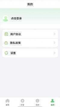 野草助手軟件下載安裝1