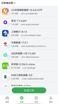 野草助手軟件下載安裝3