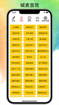 極簡音效助手安卓版1