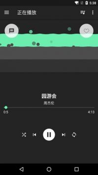 極簡音效助手安卓版2