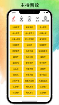 極簡音效助手安卓版3
