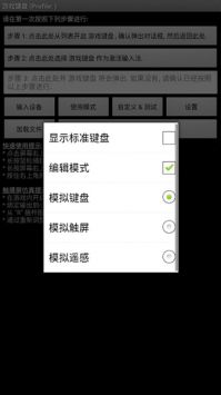 游戲鍵盤中國(guó)版1