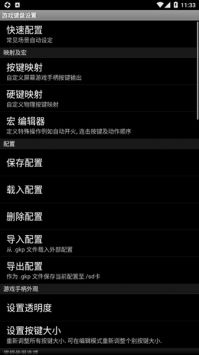 游戲鍵盤中國(guó)版2
