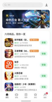 oppo應用商店官方最新版1