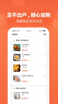 贊麗生活app下載安裝3