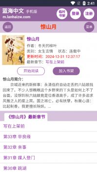 藍(lán)海搜書(shū)app官方版0