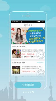 阿里眾包官方最新版2