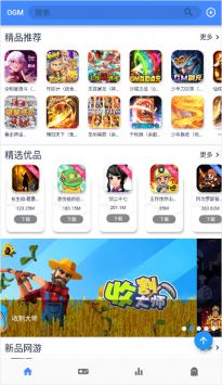 OMG游戲盒(OGM)最新版本0
