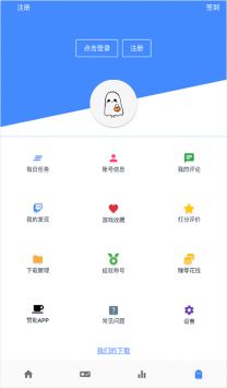 OMG游戲盒(OGM)最新版本1