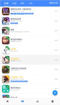 OMG游戲盒(OGM)最新版本2