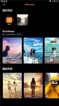 Motionleap安卓中文最新版0