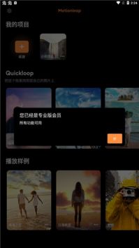 Motionleap安卓中文最新版1