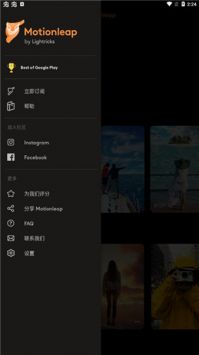 Motionleap安卓中文最新版2