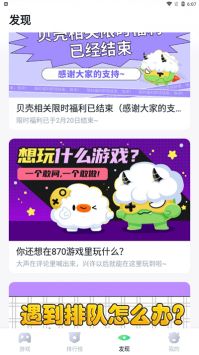 870游戲盒正版最新版0